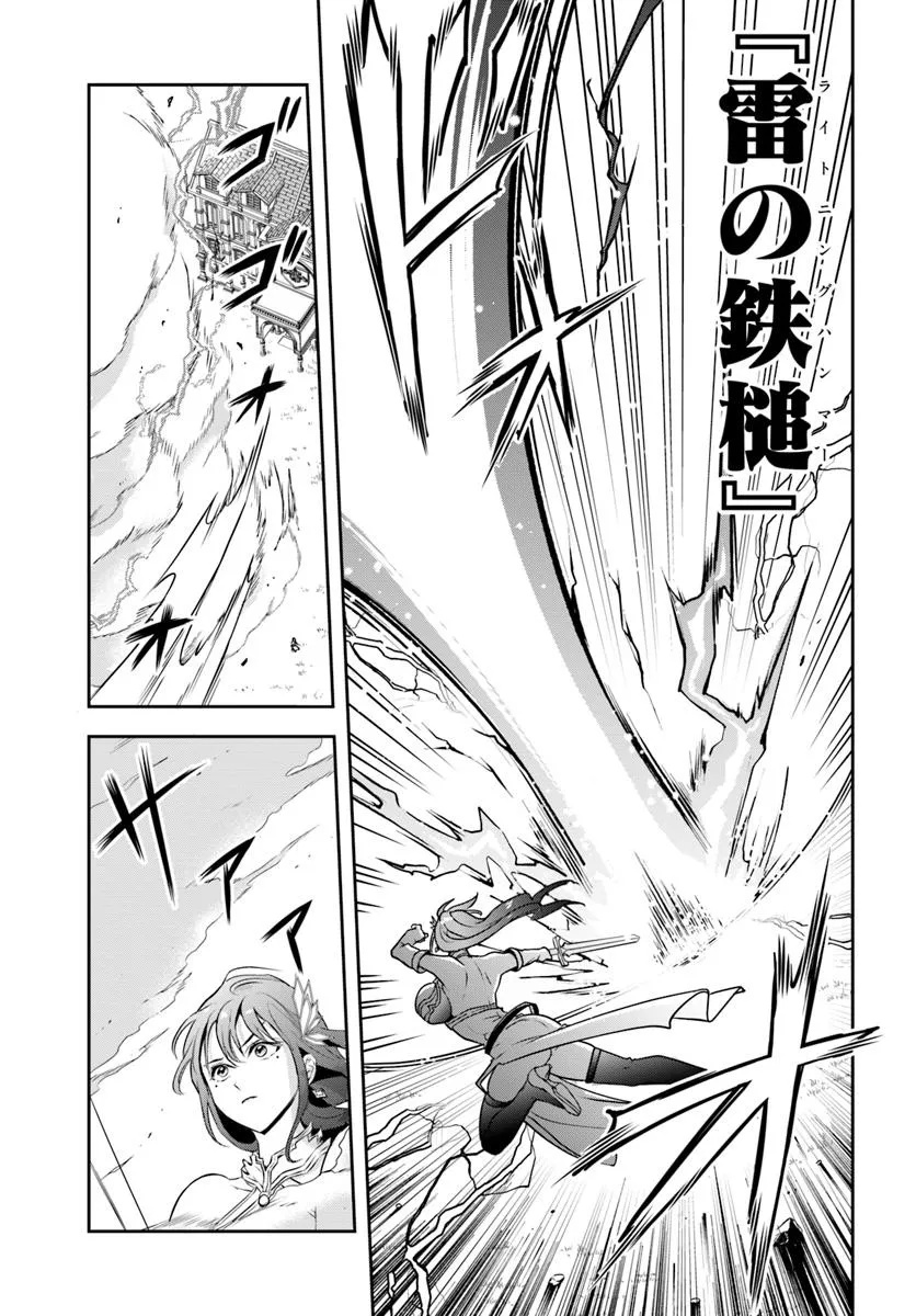 Sono Akuyaku Kizoku, Mama Hiroin ga Suki Sugiru Chap 9 - Next Chap 10