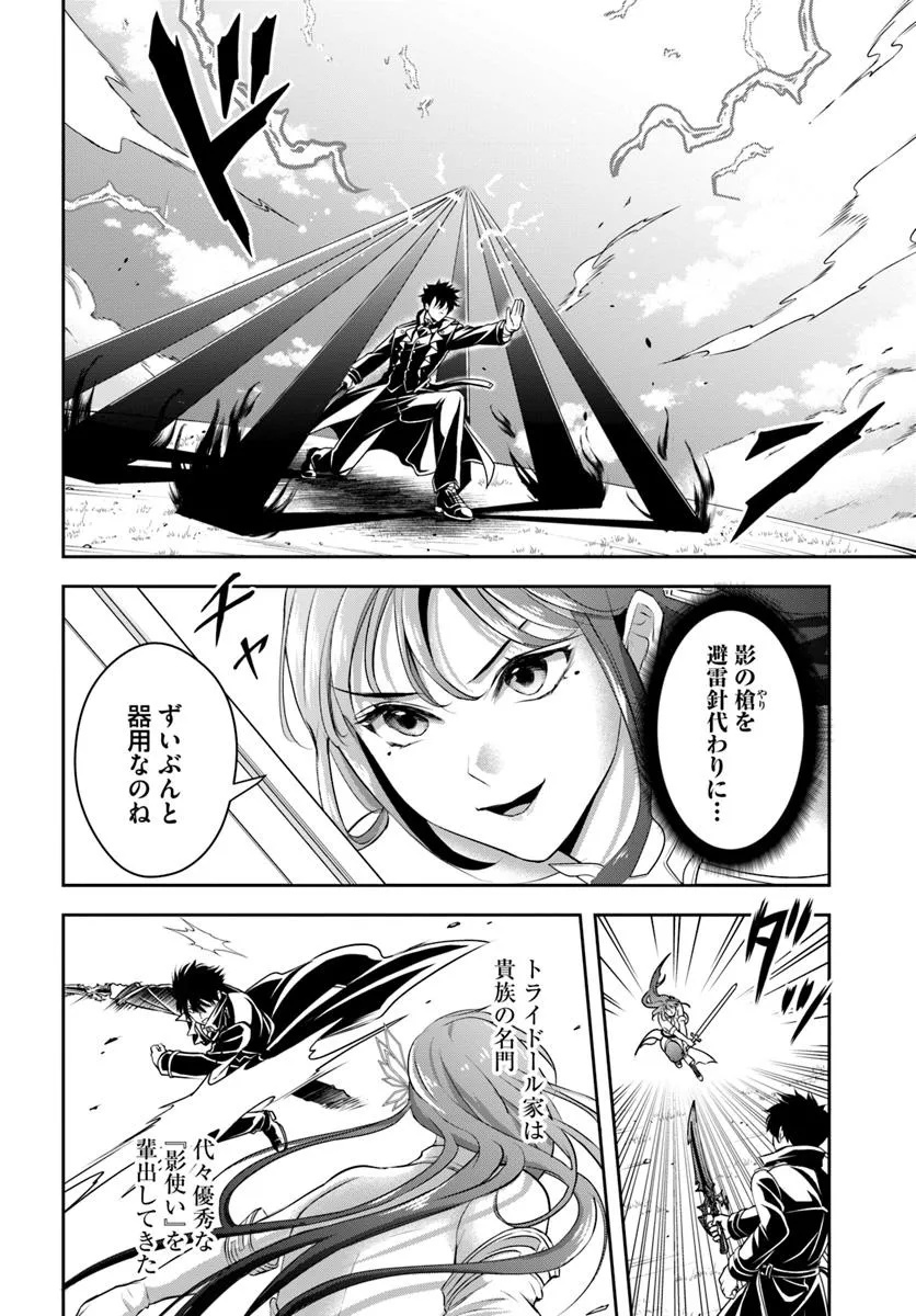 Sono Akuyaku Kizoku, Mama Hiroin ga Suki Sugiru Chap 9 - Next Chap 10
