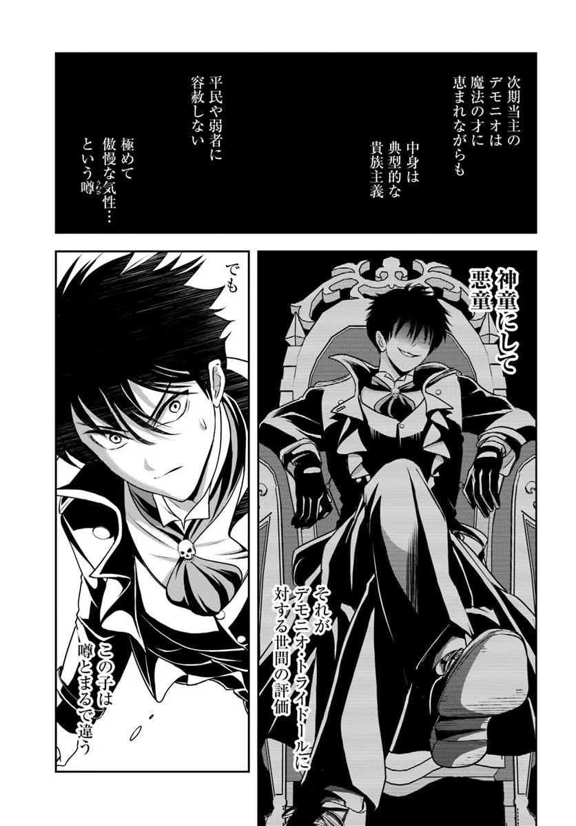 Sono Akuyaku Kizoku, Mama Hiroin ga Suki Sugiru Chap 9 - Next Chap 10