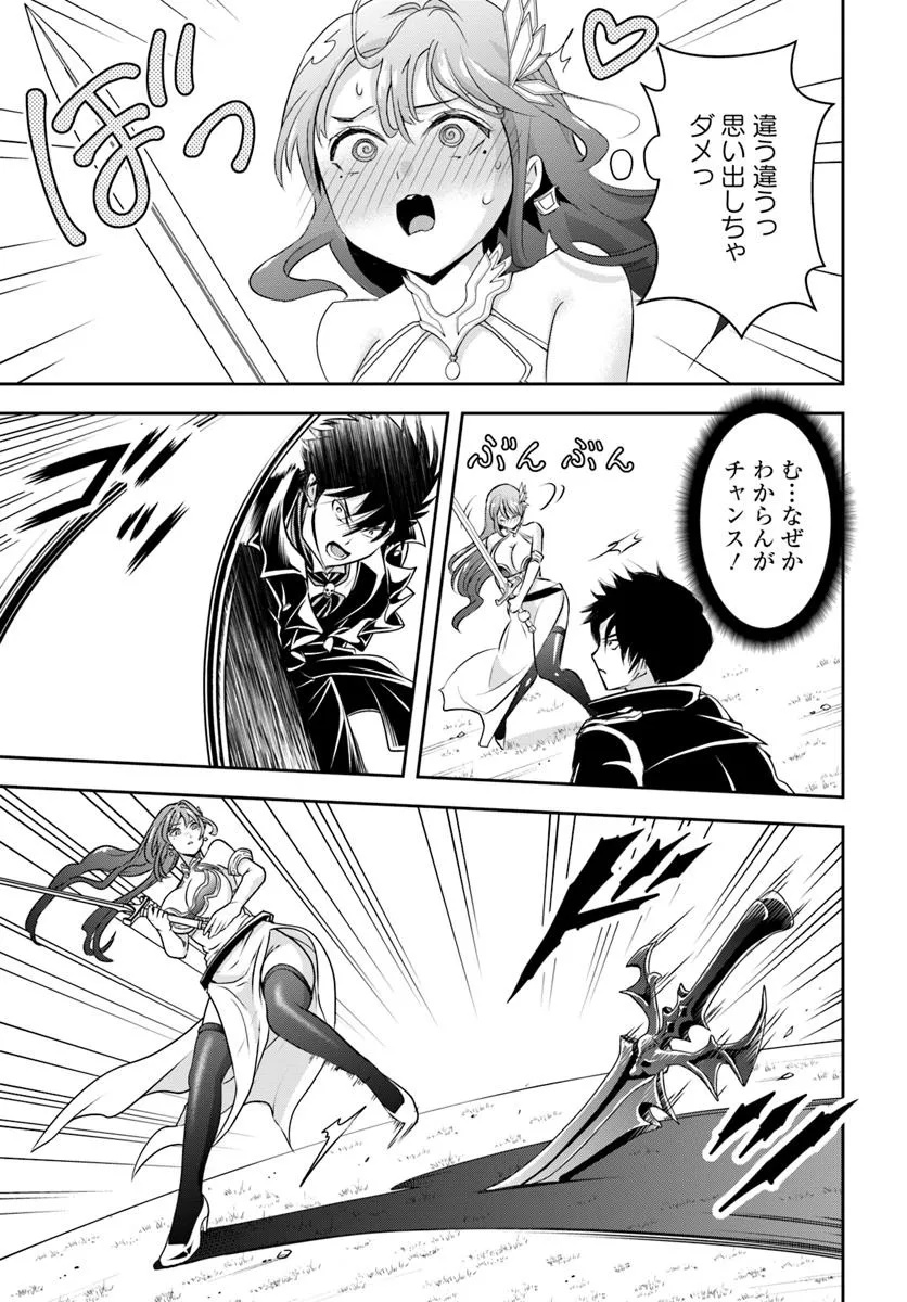 Sono Akuyaku Kizoku, Mama Hiroin ga Suki Sugiru Chap 9 - Next Chap 10