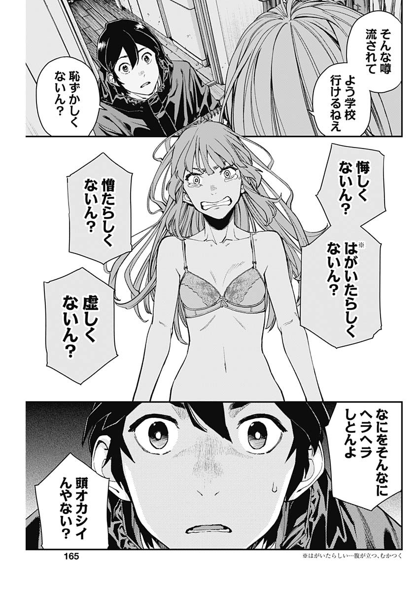 Sora wo Matotte Chap 3 - Next Chap 4