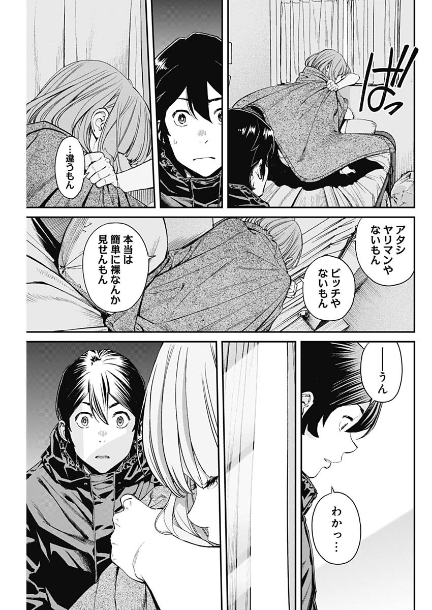 Sora wo Matotte Chap 3 - Next Chap 4