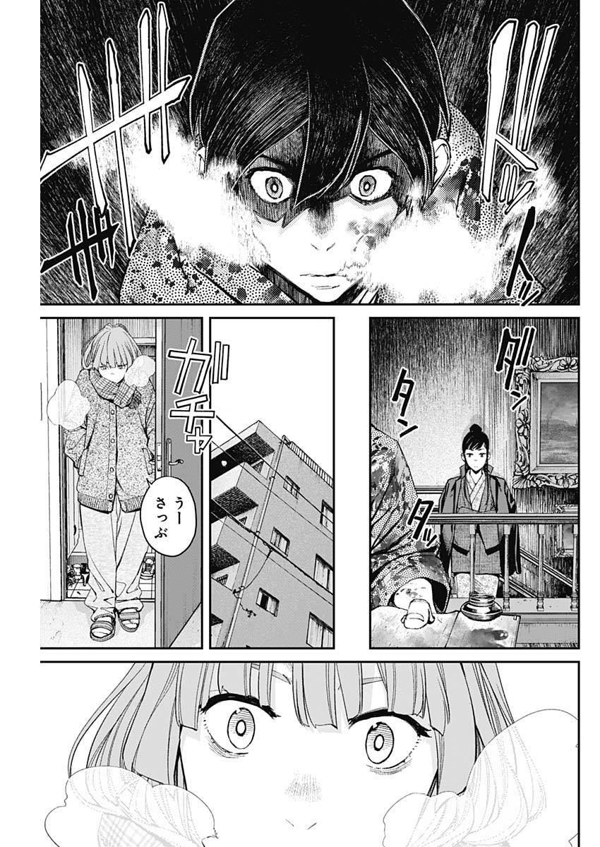 Sora wo Matotte Chap 3 - Next Chap 4