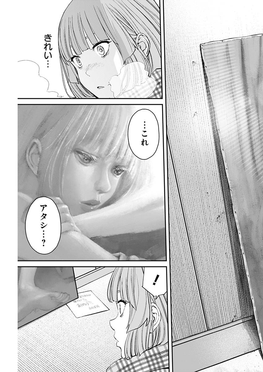 Sora wo Matotte Chap 3 - Next Chap 4