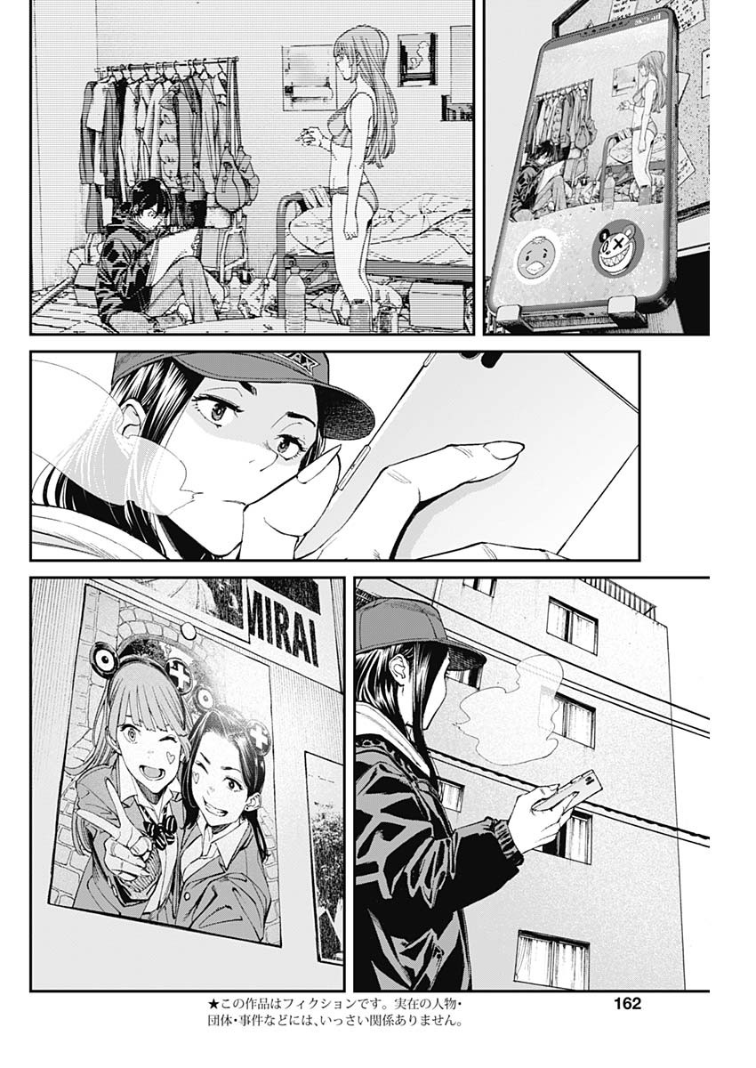 Sora wo Matotte Chap 3 - Next Chap 4