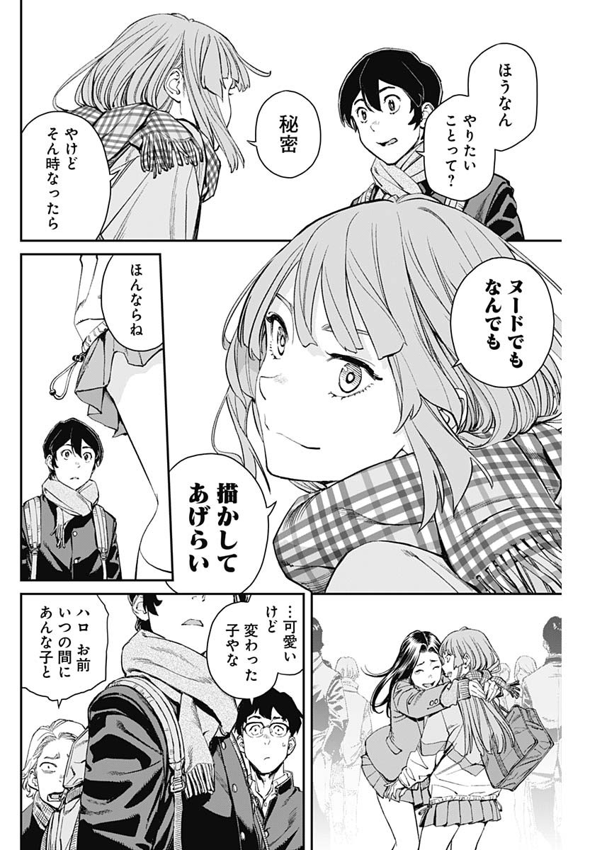 Sora wo Matotte Chap 3 - Next Chap 4