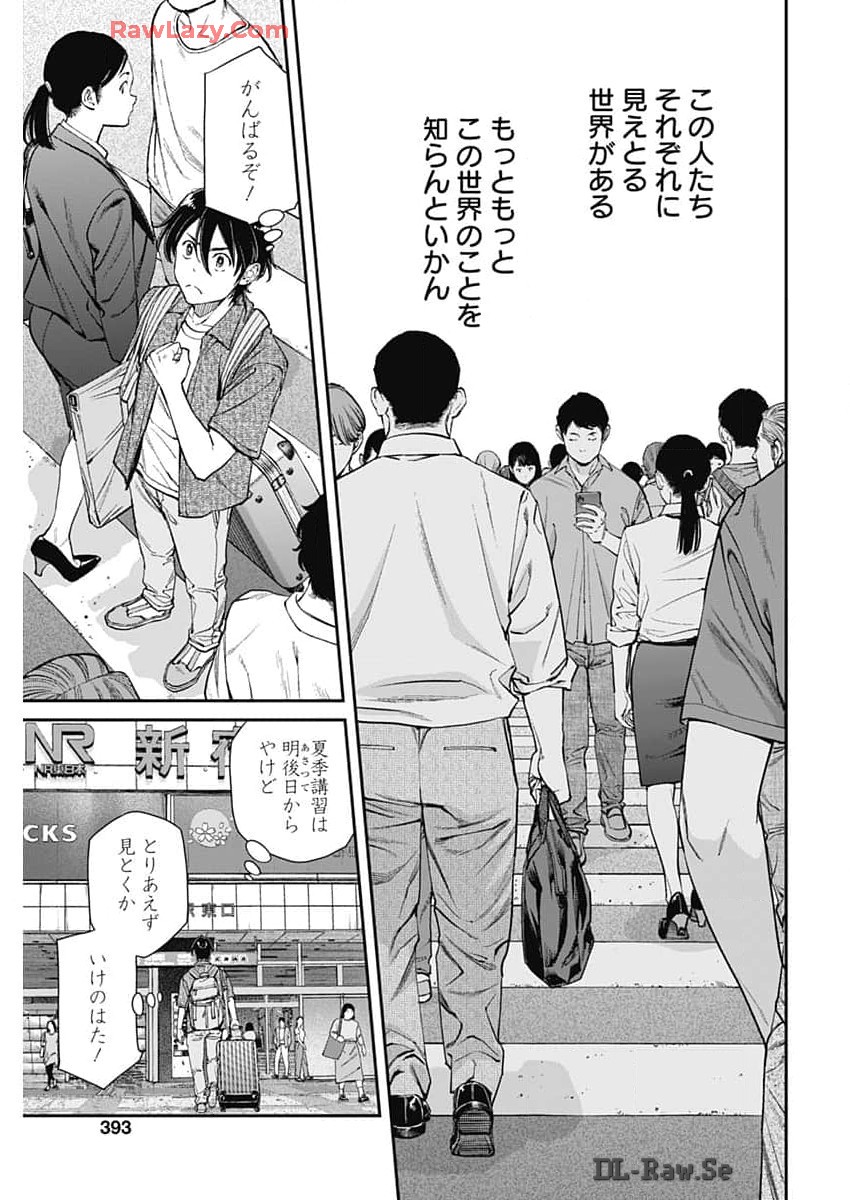 Sora wo Matotte Chap 30 - Next Chap 31