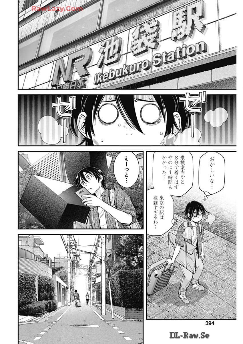 Sora wo Matotte Chap 30 - Next Chap 31