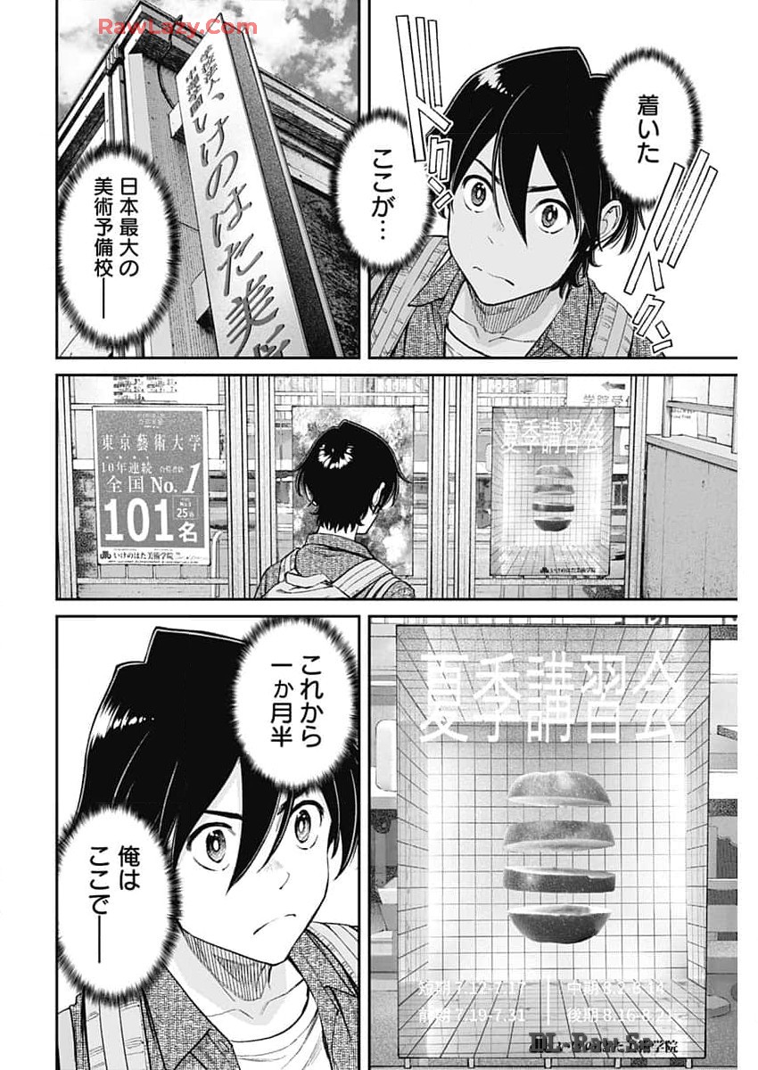 Sora wo Matotte Chap 30 - Next Chap 31