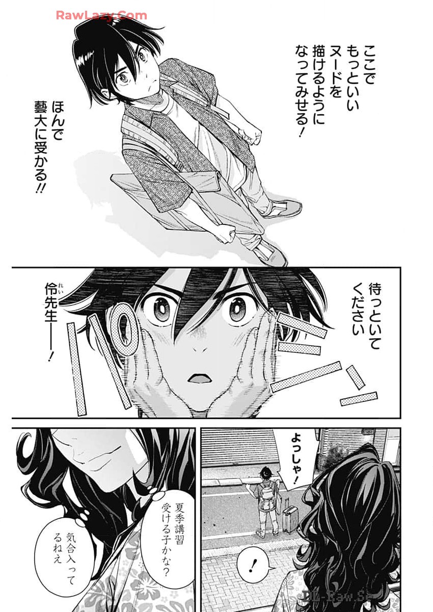 Sora wo Matotte Chap 30 - Next Chap 31