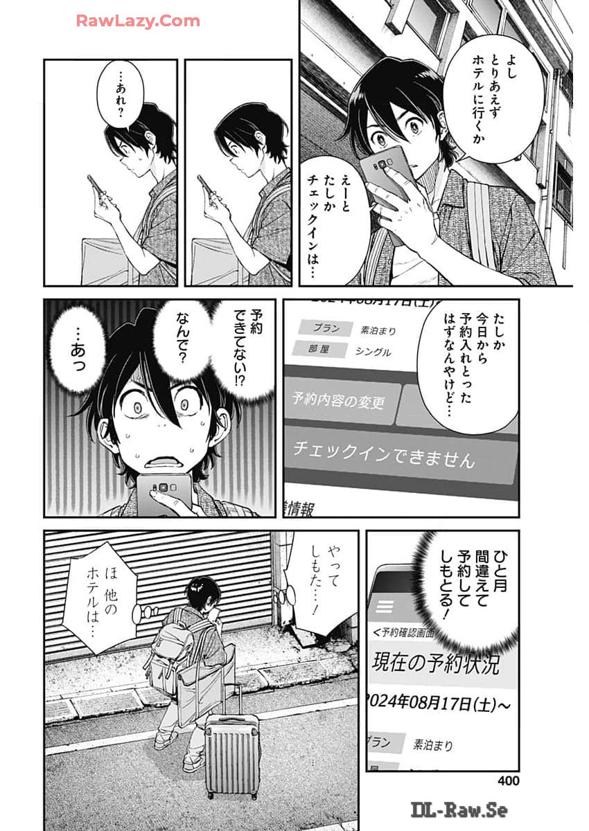 Sora wo Matotte Chap 30 - Next Chap 31