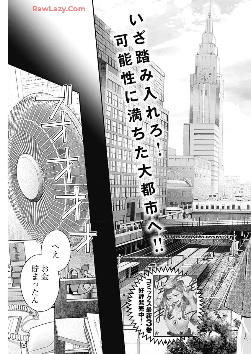 Sora wo Matotte Chap 30 - Next Chap 31