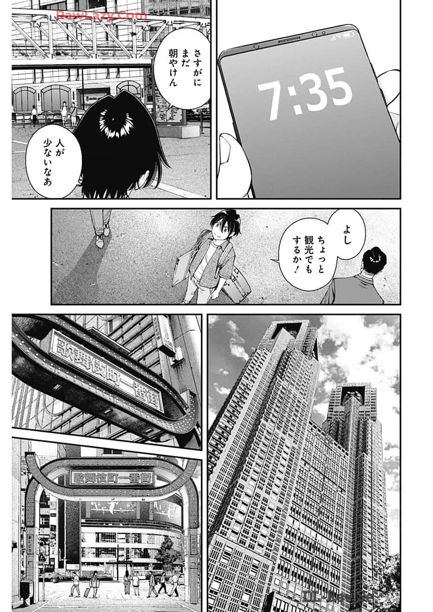 Sora wo Matotte Chap 30 - Next Chap 31