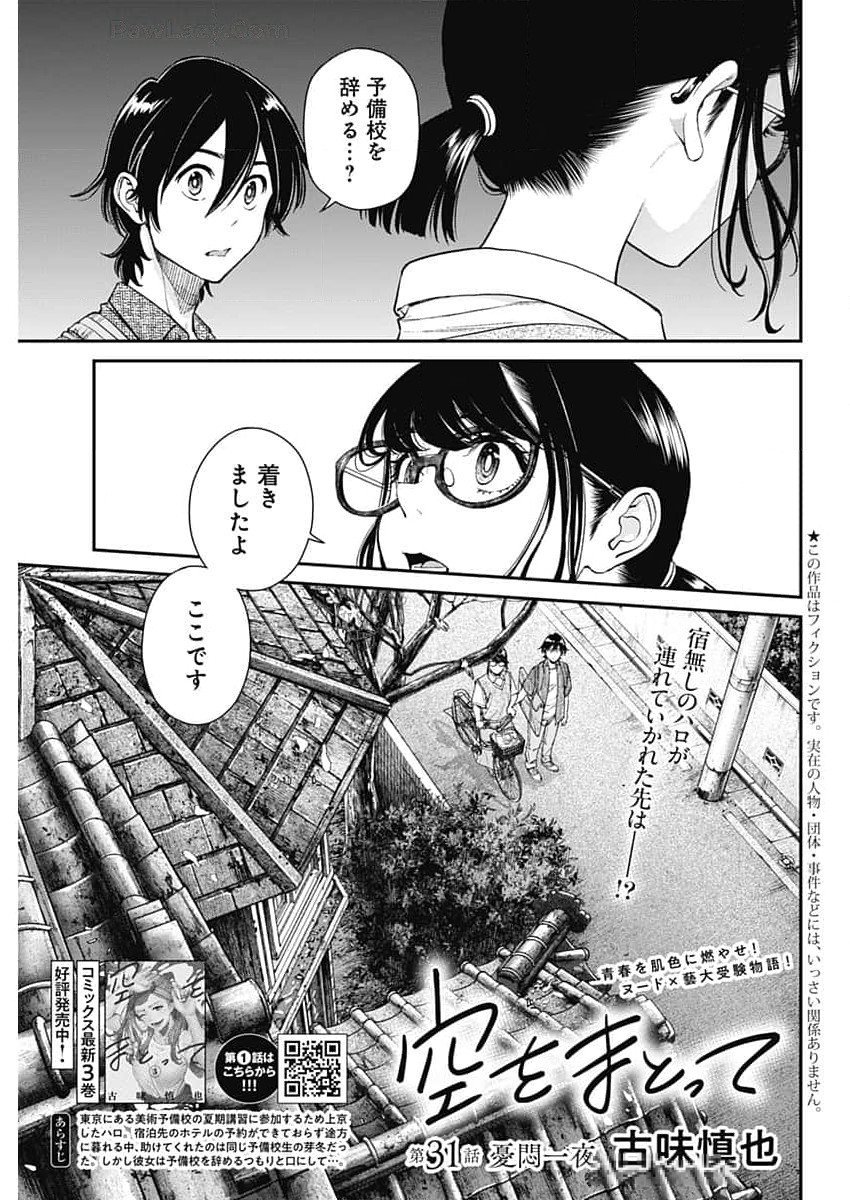 Sora wo Matotte Chap 31 - Next Chap 32