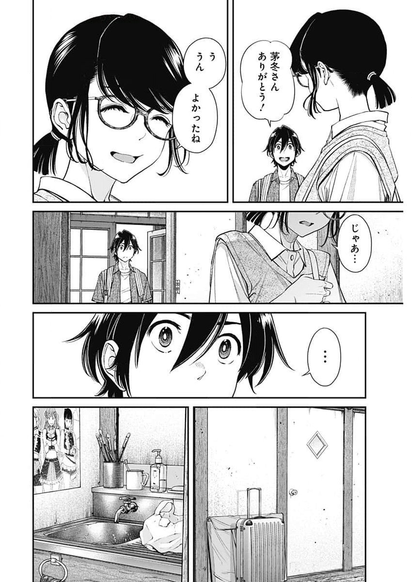 Sora wo Matotte Chap 31 - Next Chap 32