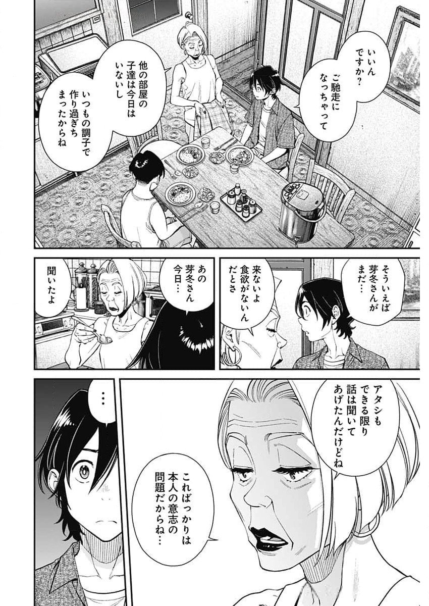 Sora wo Matotte Chap 31 - Next Chap 32