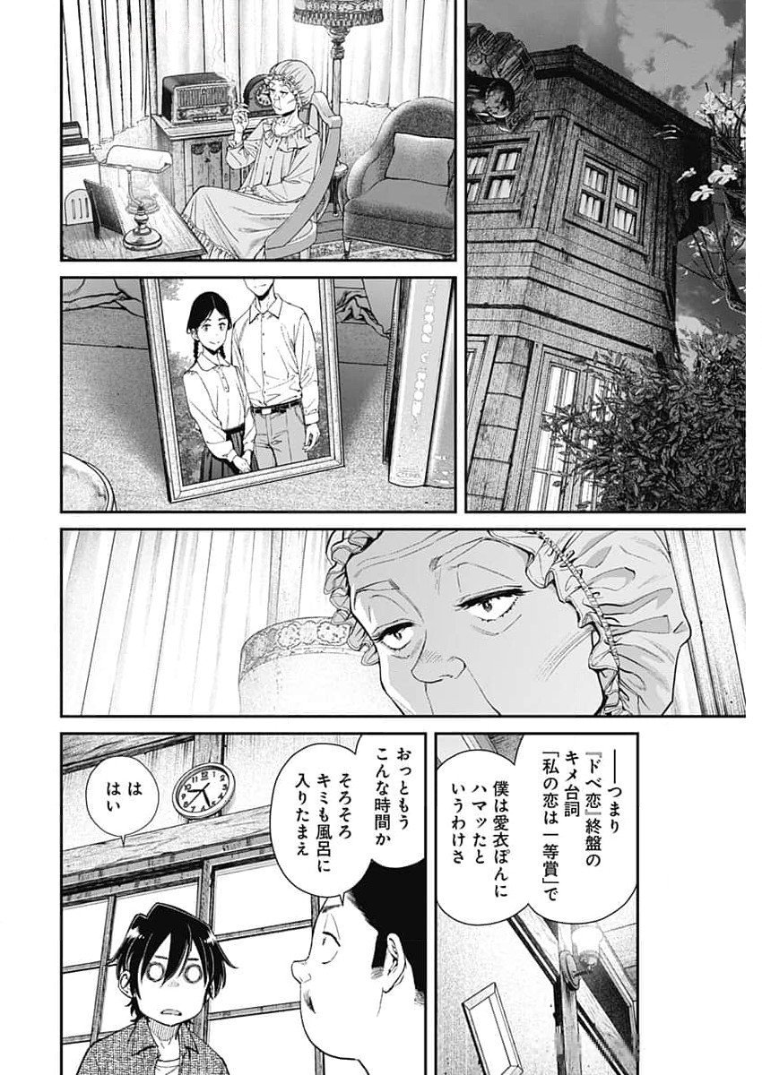 Sora wo Matotte Chap 31 - Next Chap 32