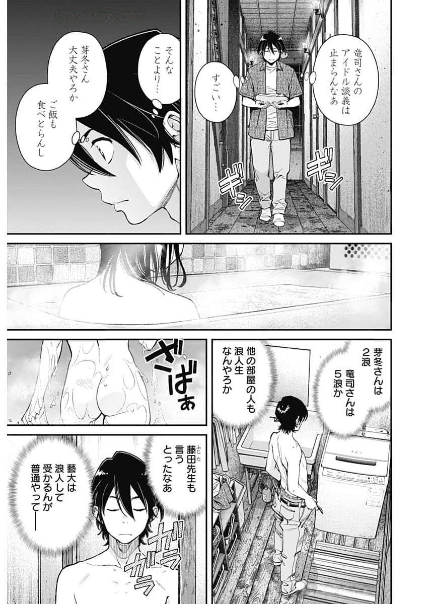 Sora wo Matotte Chap 31 - Next Chap 32
