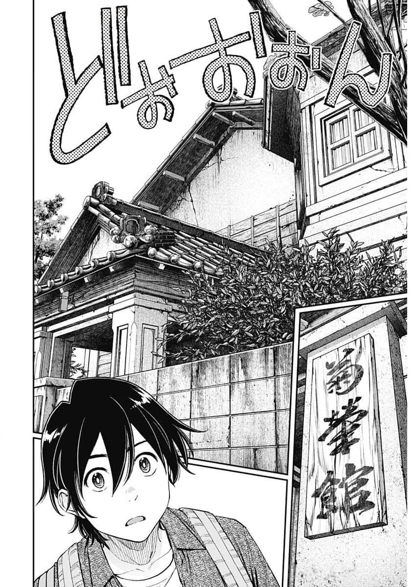 Sora wo Matotte Chap 31 - Next Chap 32