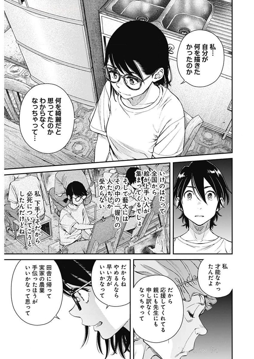 Sora wo Matotte Chap 31 - Next Chap 32