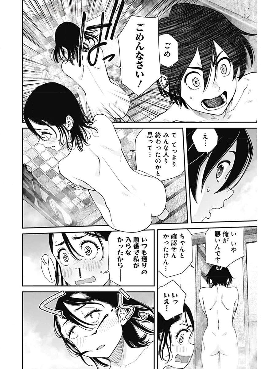 Sora wo Matotte Chap 31 - Next Chap 32