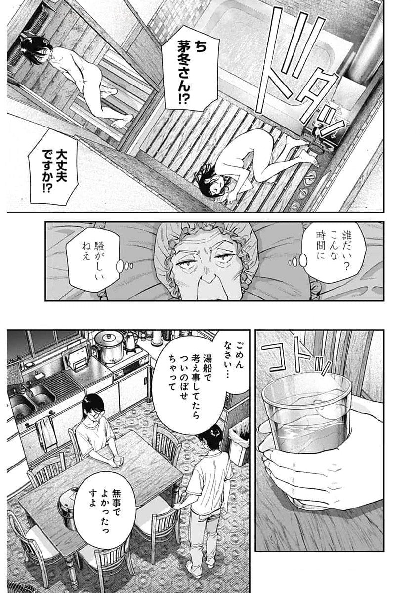 Sora wo Matotte Chap 31 - Next Chap 32