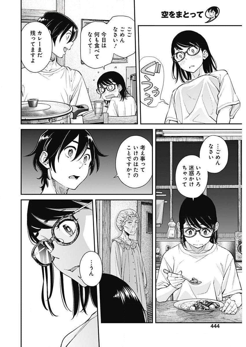 Sora wo Matotte Chap 31 - Next Chap 32