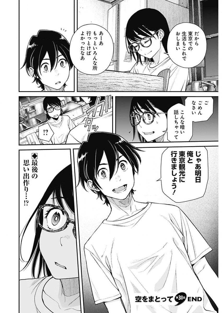 Sora wo Matotte Chap 31 - Next Chap 32