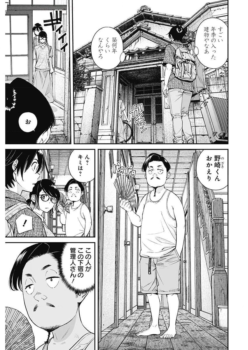 Sora wo Matotte Chap 31 - Next Chap 32