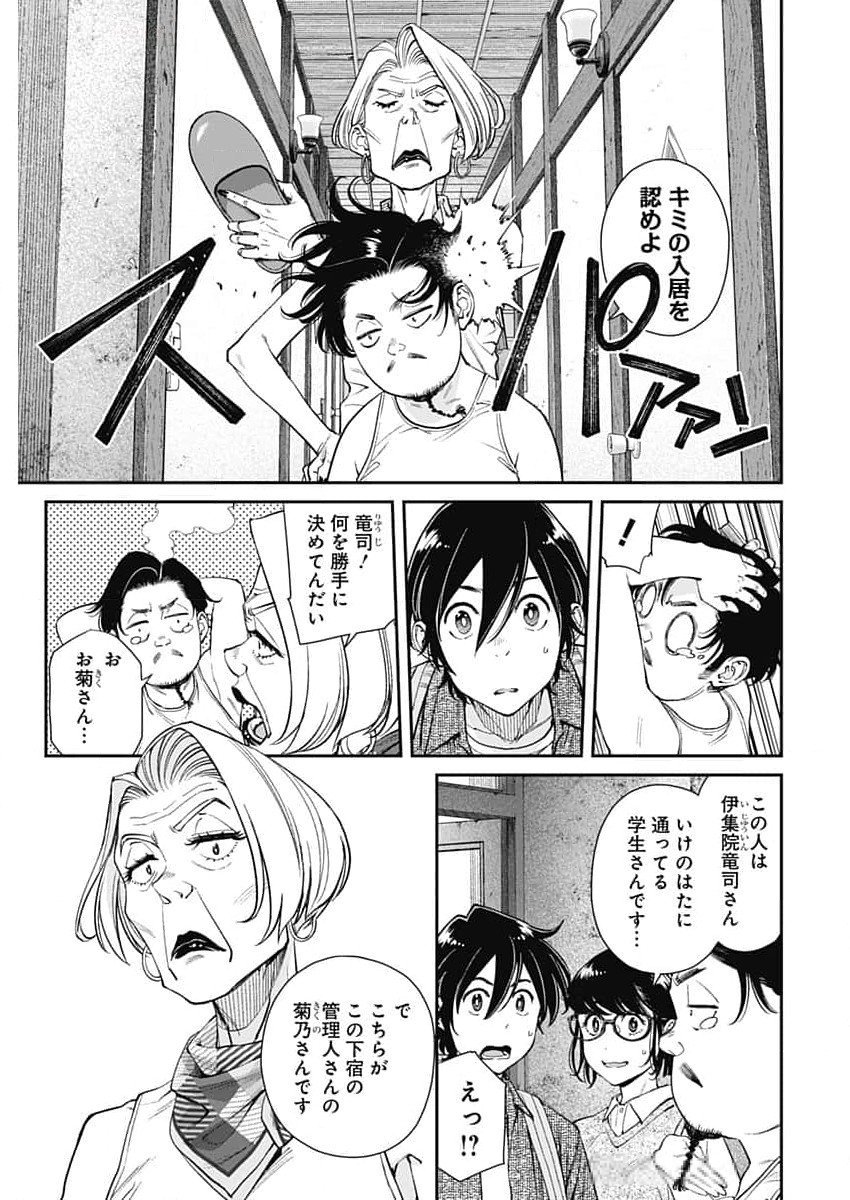 Sora wo Matotte Chap 31 - Next Chap 32