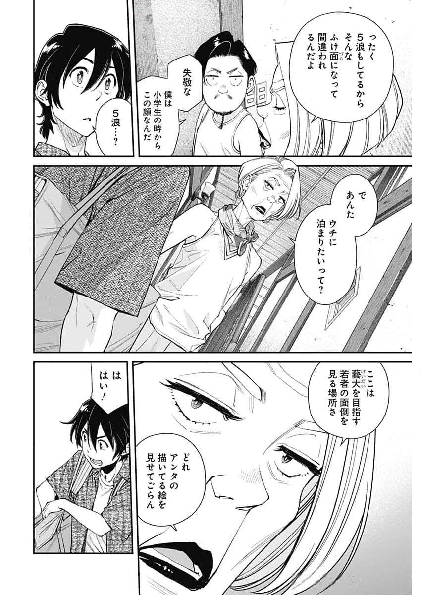 Sora wo Matotte Chap 31 - Next Chap 32