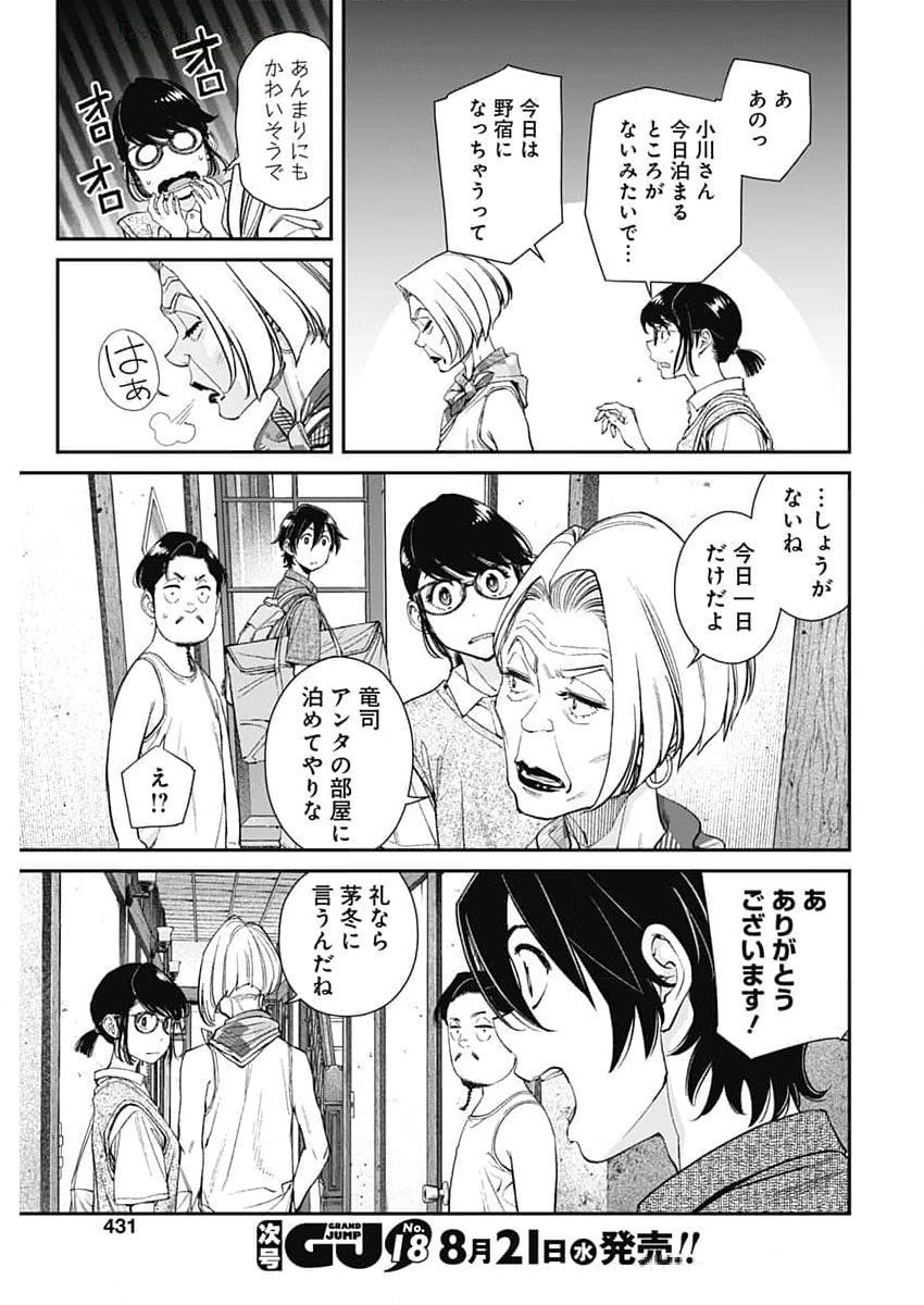 Sora wo Matotte Chap 31 - Next Chap 32