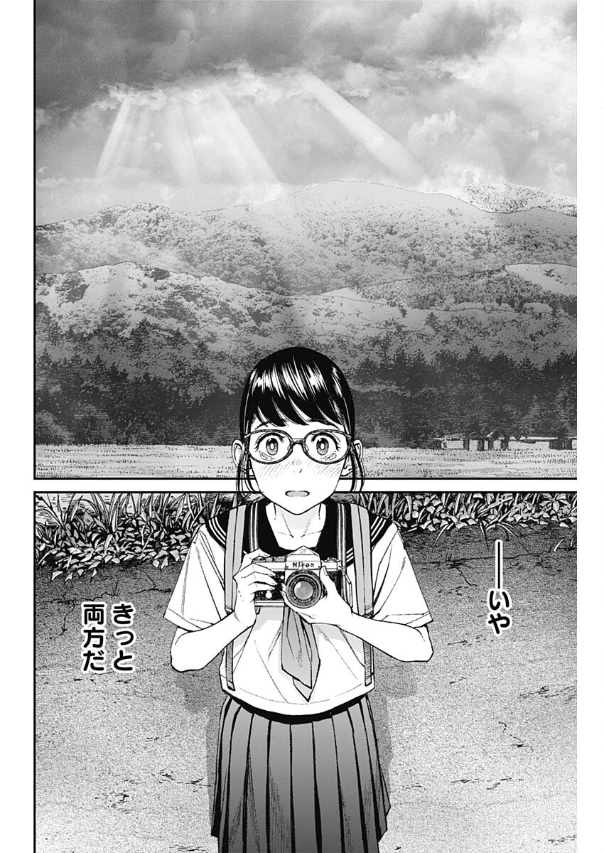 Sora wo Matotte Chap 32 - Next Chap 33
