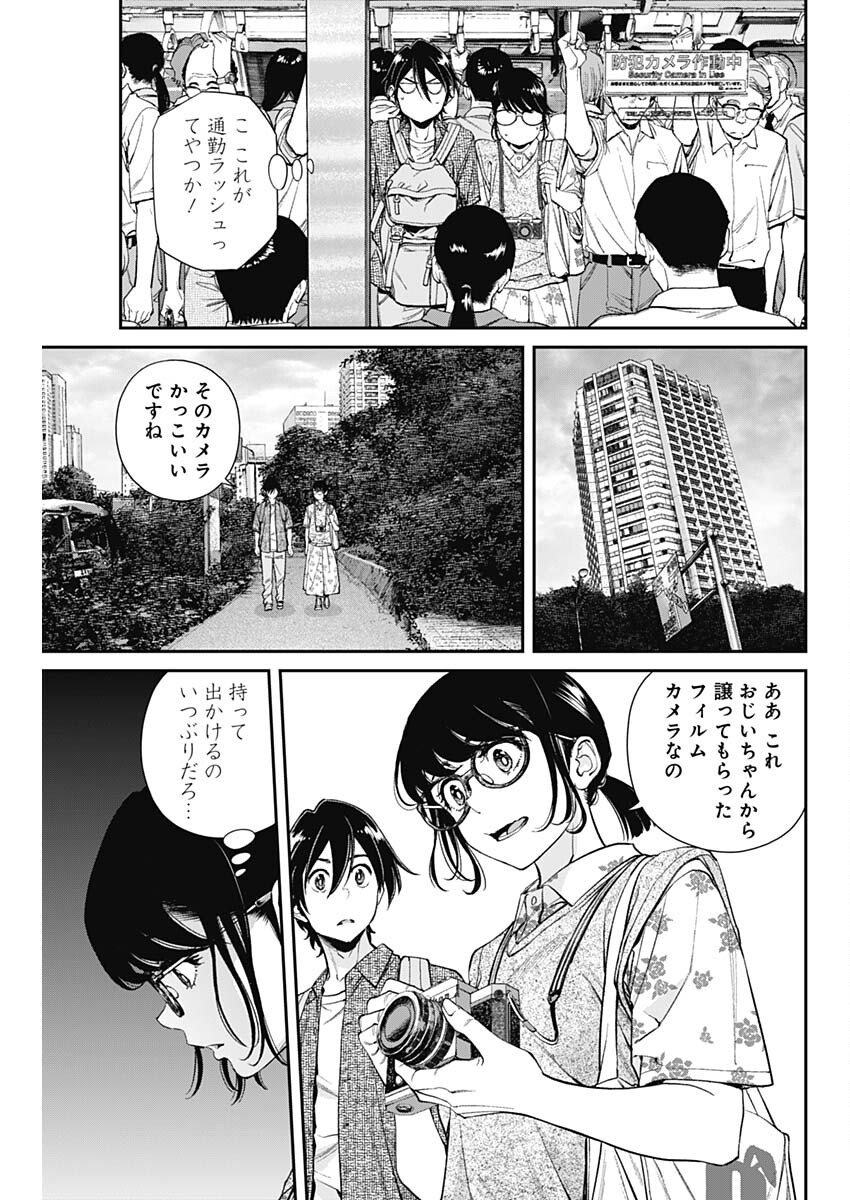Sora wo Matotte Chap 32 - Next Chap 33