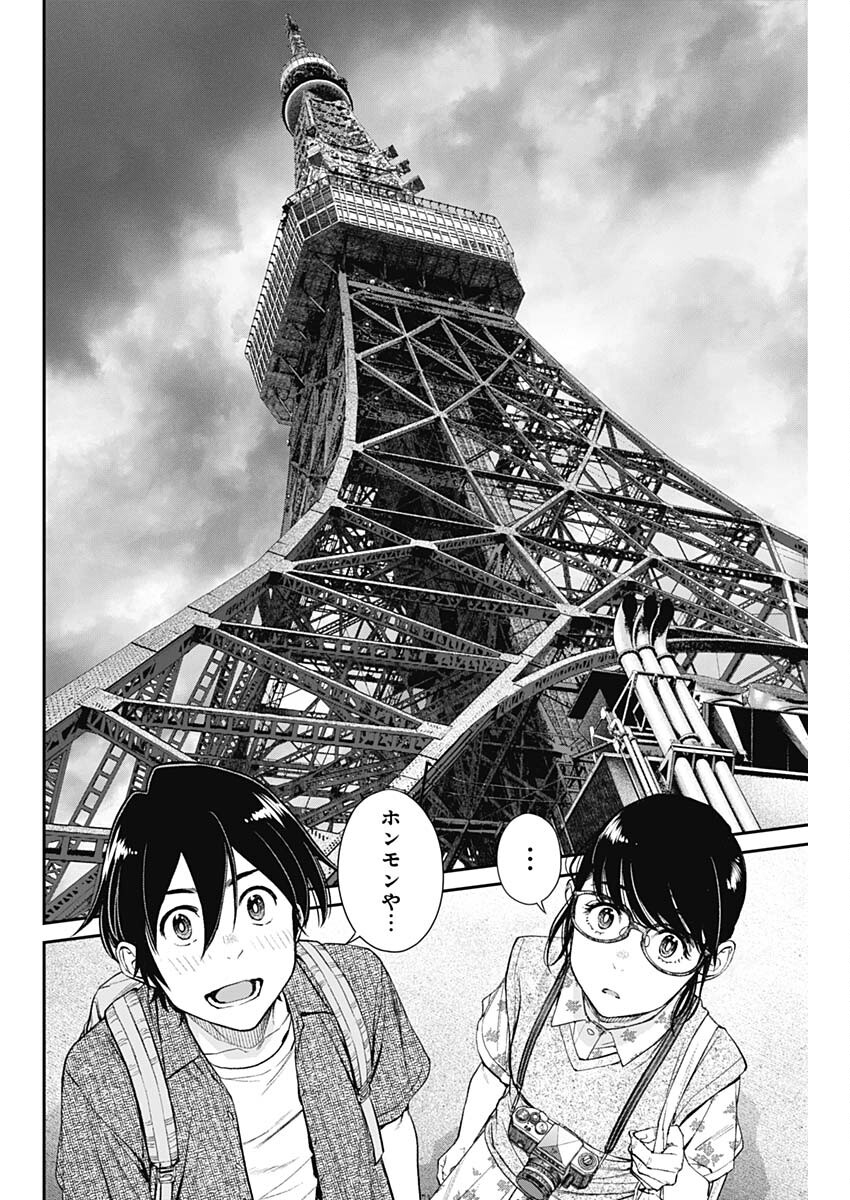 Sora wo Matotte Chap 32 - Next Chap 33