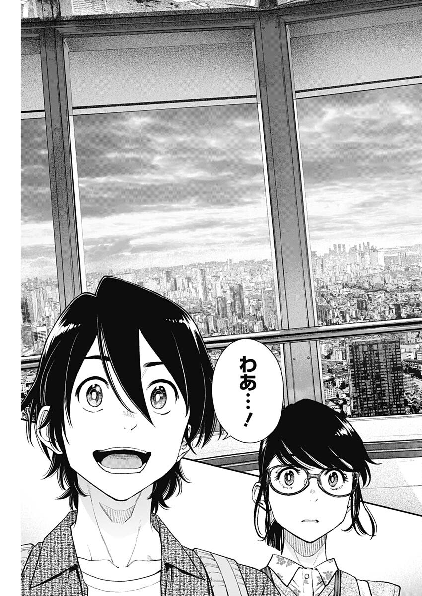 Sora wo Matotte Chap 32 - Next Chap 33