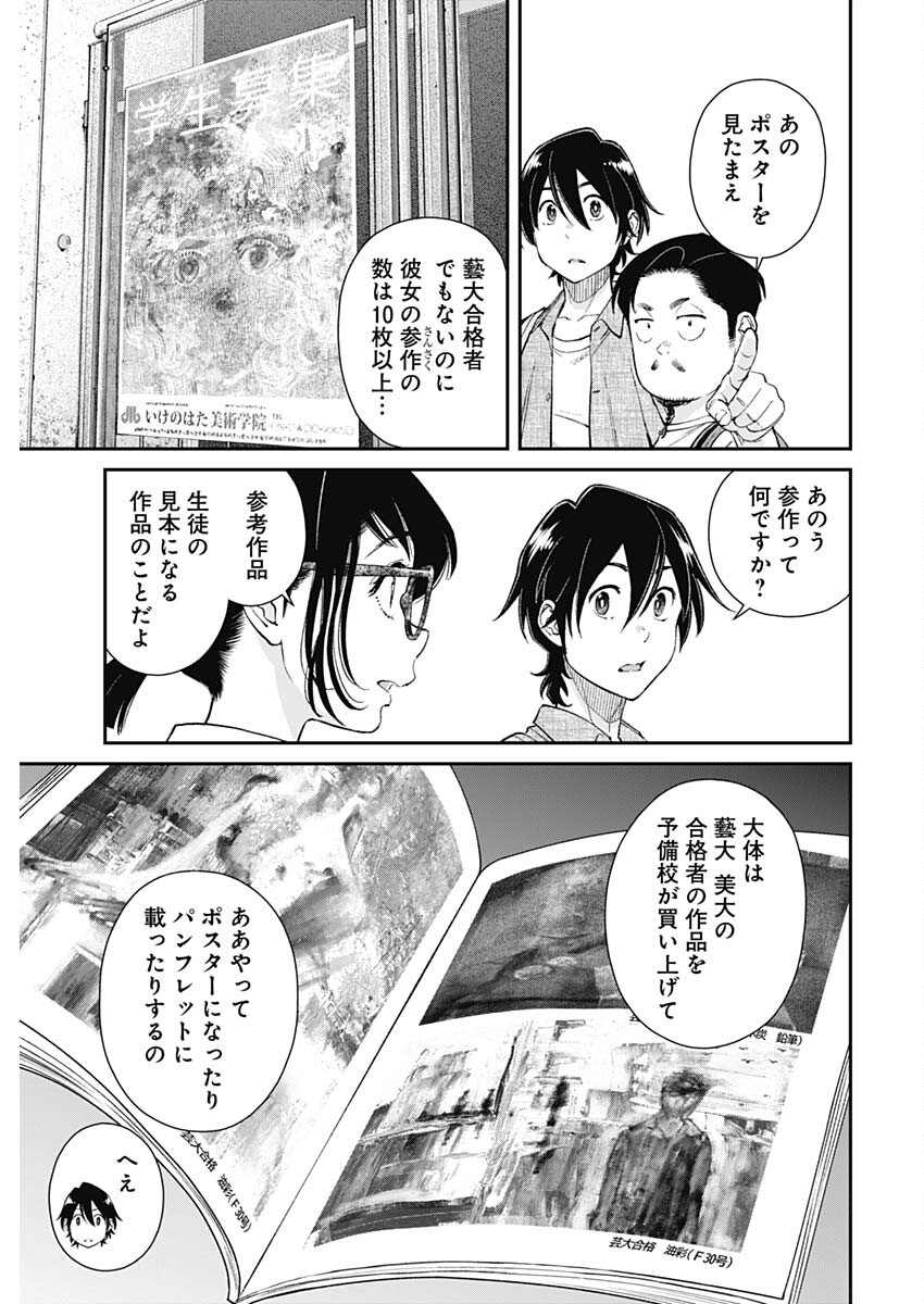 Sora wo Matotte Chap 33 - Next Chap 34