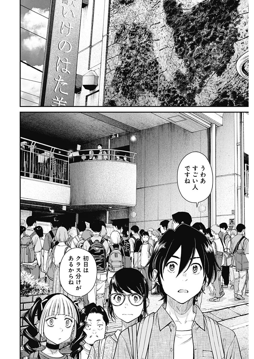 Sora wo Matotte Chap 33 - Next Chap 34