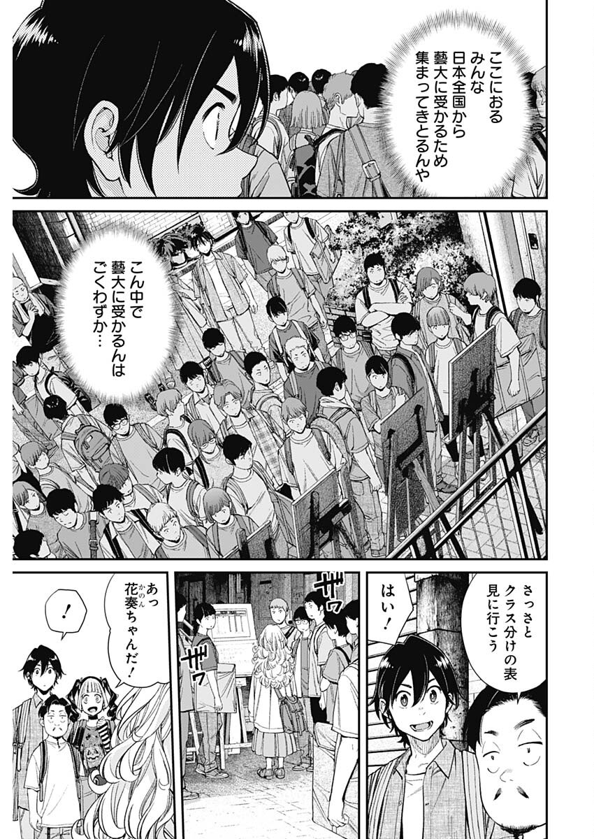 Sora wo Matotte Chap 33 - Next Chap 34