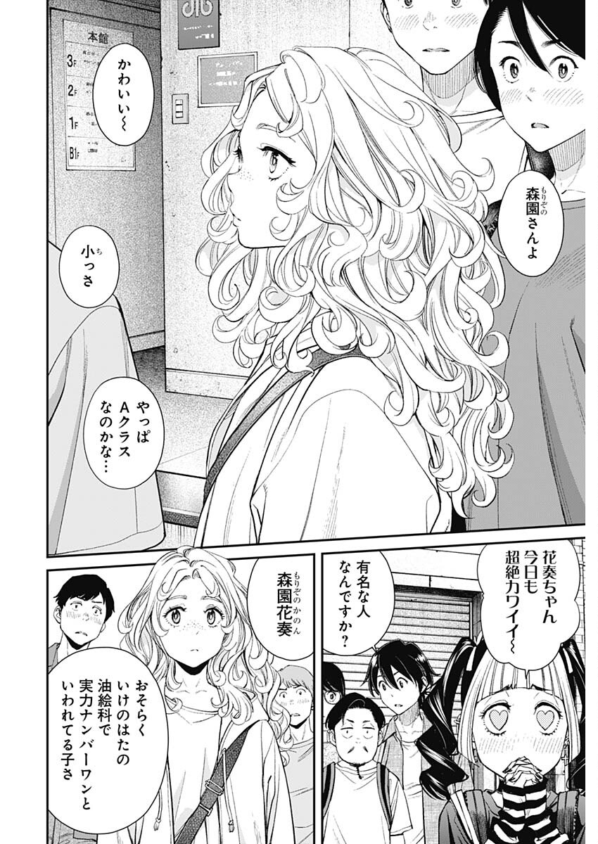 Sora wo Matotte Chap 33 - Next Chap 34