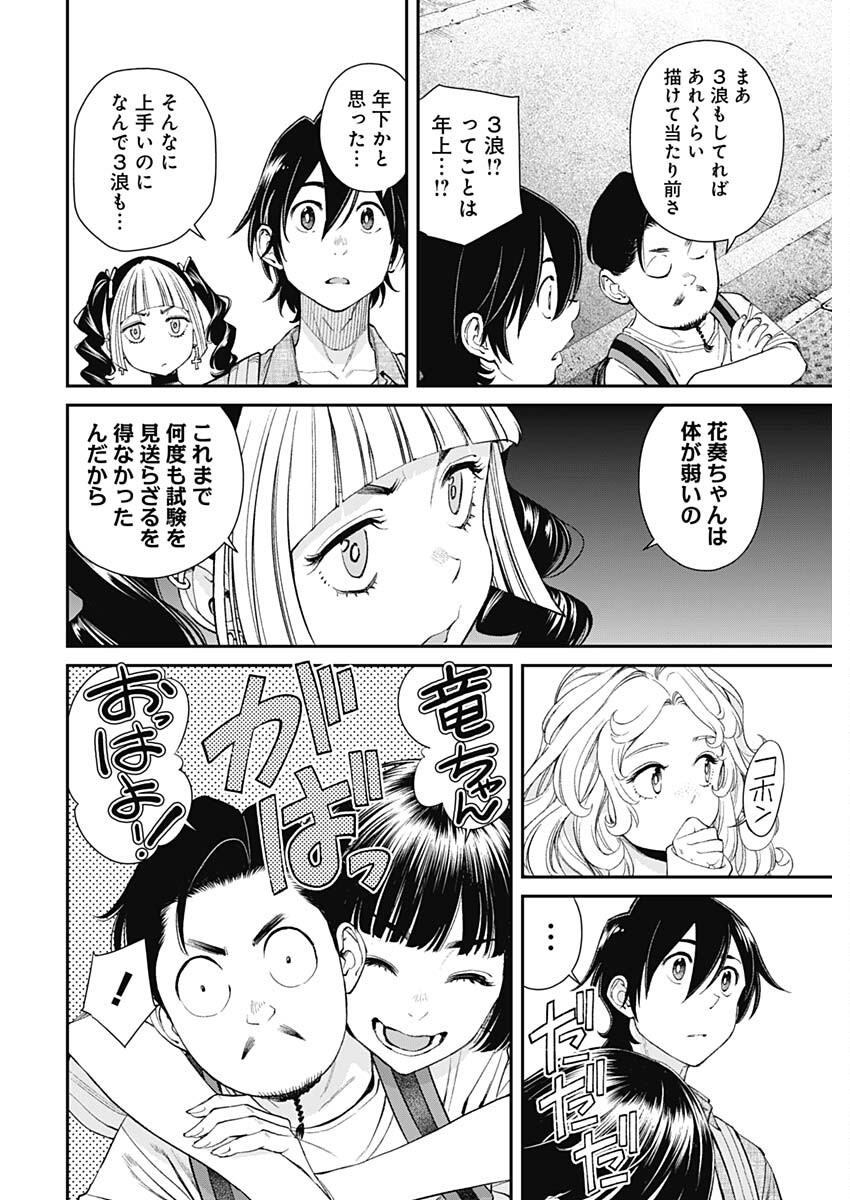 Sora wo Matotte Chap 33 - Next Chap 34
