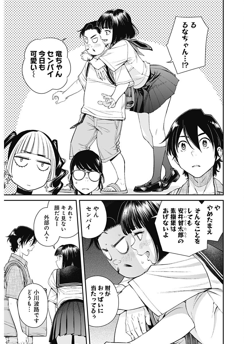 Sora wo Matotte Chap 33 - Next Chap 34