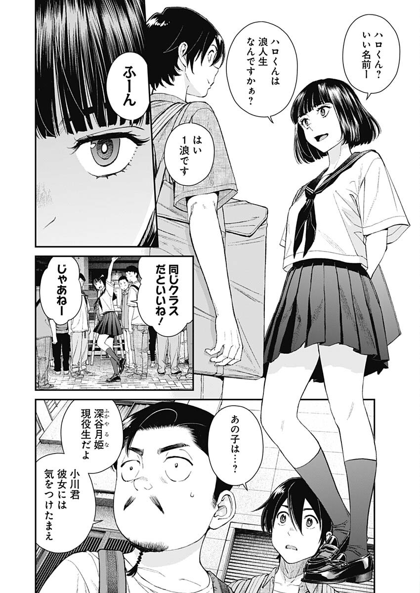 Sora wo Matotte Chap 33 - Next Chap 34