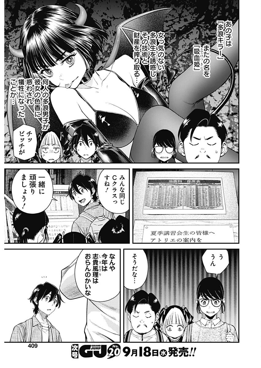 Sora wo Matotte Chap 33 - Next Chap 34