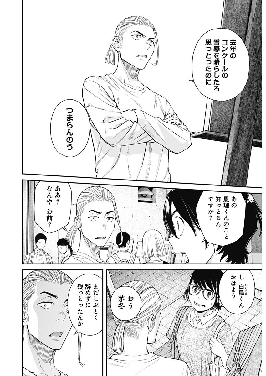 Sora wo Matotte Chap 33 - Next Chap 34