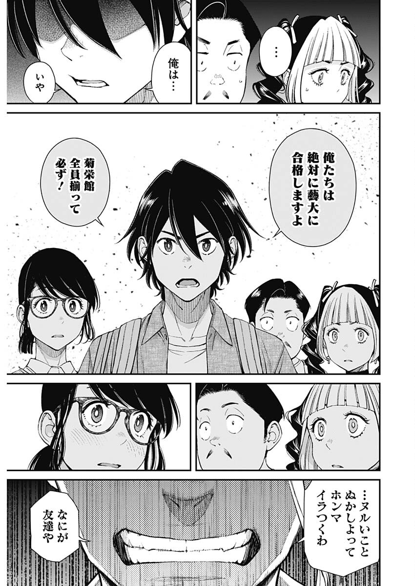 Sora wo Matotte Chap 33 - Next Chap 34