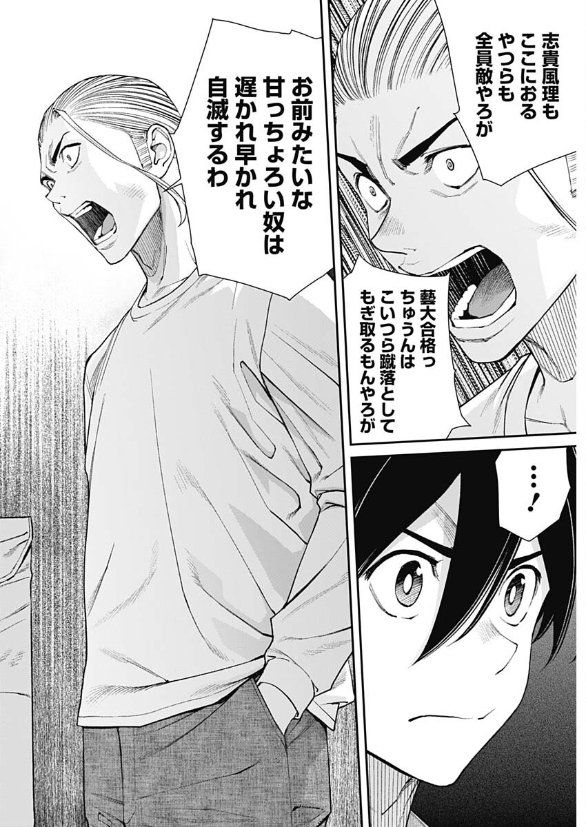 Sora wo Matotte Chap 33 - Next Chap 34