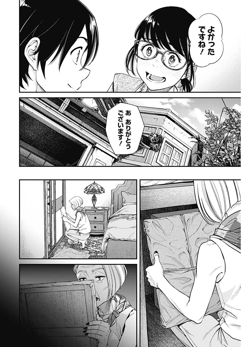 Sora wo Matotte Chap 33 - Next Chap 34