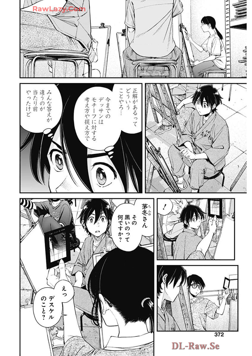 Sora wo Matotte Chap 34 - Next Chap 35