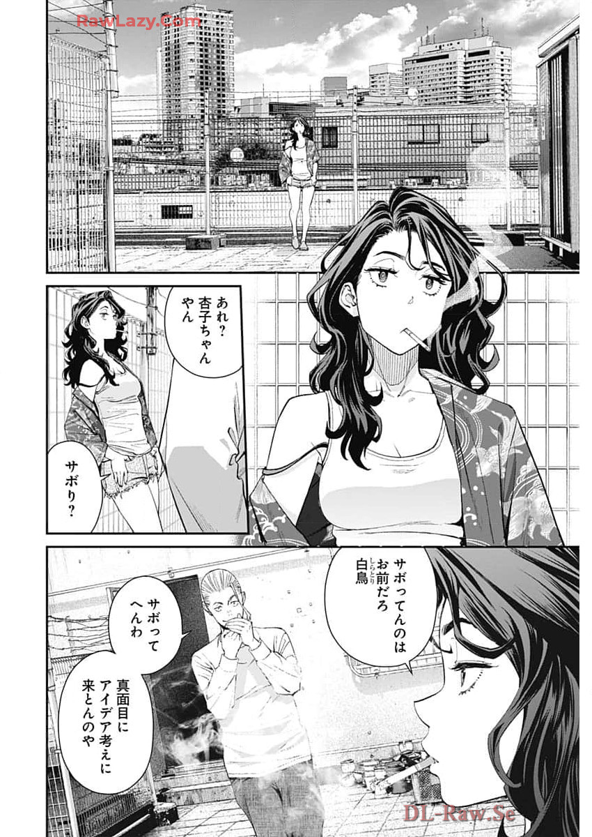 Sora wo Matotte Chap 34 - Next Chap 35
